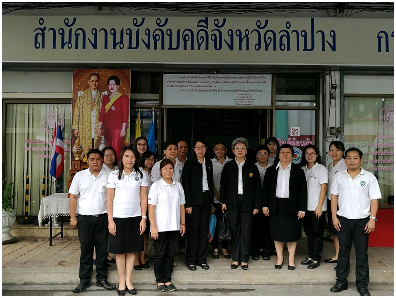 ﻿อธิบดีกรมบังคับคดี ตรวจเยี่ยมสำนักงานบังคับคดีจังหวัดลำปาง